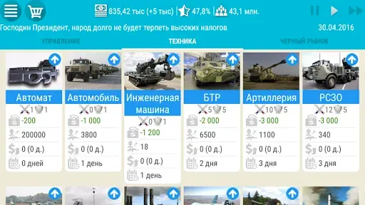 Скриншот 5 — Симулятор Украины Премиум 2