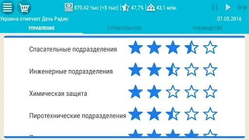 Скриншот 7 — Симулятор Украины Премиум 2