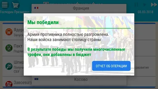 Скриншот 5 — Симулятор Украины 2