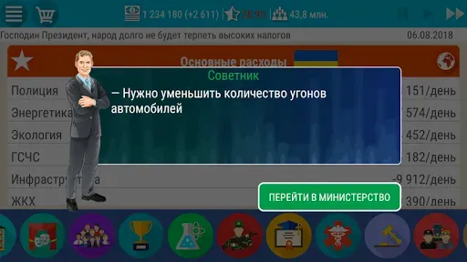 Скриншот 7 — Симулятор Украины 2