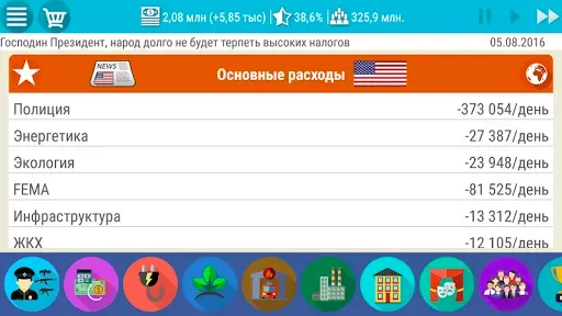 Скриншот 1 — Симулятор США Премиум 2