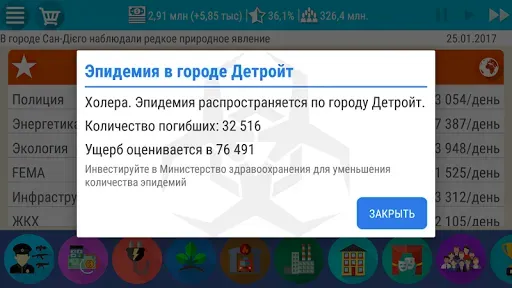 Скриншот 8 — Симулятор США Премиум 2