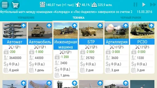Скриншот 5 — Симулятор США 2