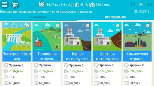 Скриншот 7 — Симулятор США 2