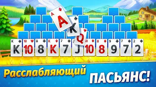 Скриншот 1 — Солитер: Все Пасьянсы и Ферма