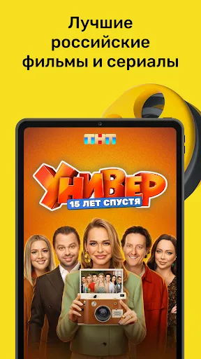 Скриншот 1 — PREMIER - Сериалы, фильмы, шоу