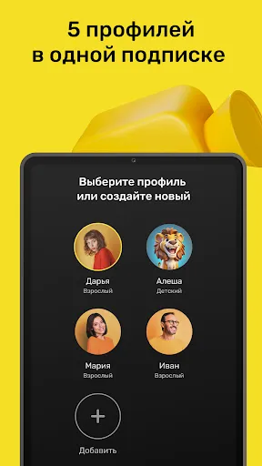 Скриншот 2 — PREMIER - Сериалы, фильмы, шоу