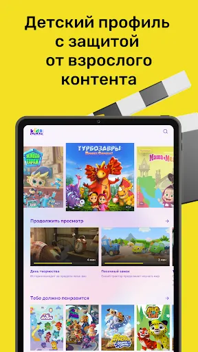 Скриншот 3 — PREMIER - Сериалы, фильмы, шоу
