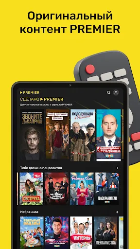 Скриншот 6 — PREMIER - Сериалы, фильмы, шоу