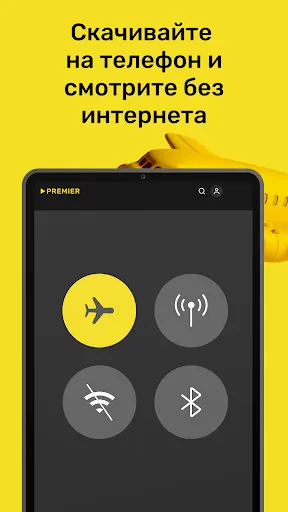 Скриншот 7 — PREMIER - Сериалы, фильмы, шоу
