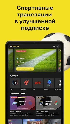 Скриншот 8 — PREMIER - Сериалы, фильмы, шоу