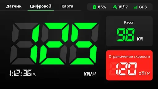 Скриншот 1 — Спидометр для машины в км ч