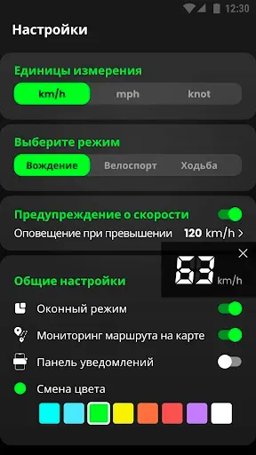 Скриншот 4 — Спидометр для машины в км ч