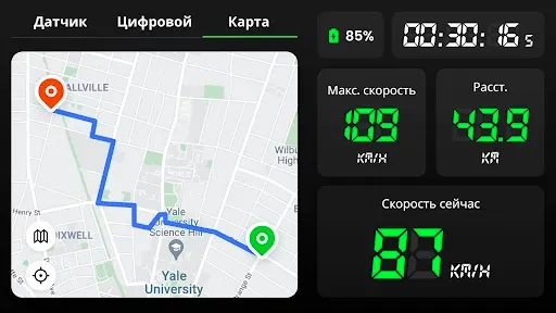 Скриншот 6 — Спидометр для машины в км ч