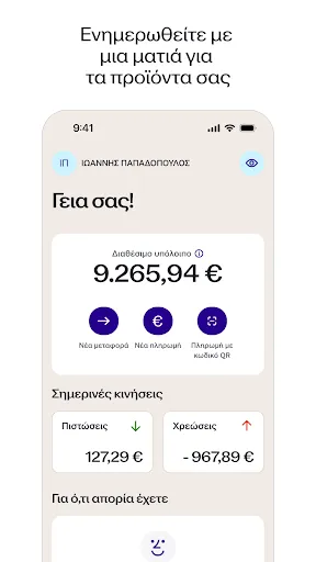 Скриншот 2 — Alpha Bank business