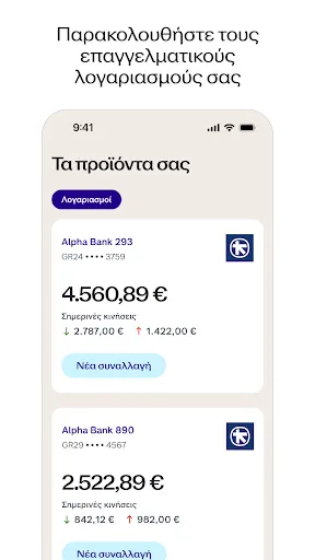Скриншот 3 — Alpha Bank business