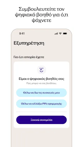 Скриншот 4 — Alpha Bank business