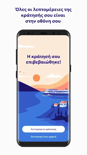 Скриншот 3 — seamore