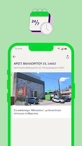 Скриншот 3 — BOX NOW