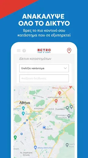 Скриншот 6 — METRO Cash & Carry