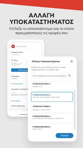 Скриншот 7 — METRO Cash & Carry