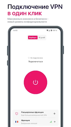 Скриншот 1 — KeyHop - Клонер и VPN