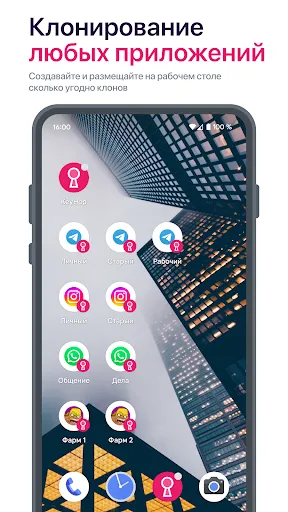 Скриншот 2 — KeyHop - Клонер и VPN