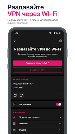 Скриншот 3 — KeyHop - Клонер и VPN