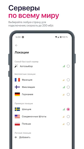 Скриншот 4 — KeyHop - Клонер и VPN