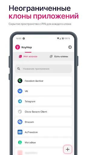 Скриншот 7 — KeyHop - Клонер и VPN