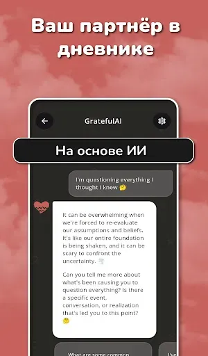 Скриншот 3 — журнал Дневник:Личный Дневник
