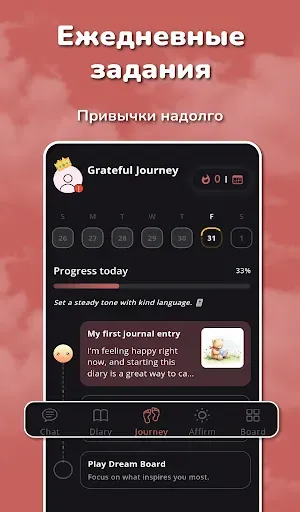 Скриншот 5 — журнал Дневник:Личный Дневник