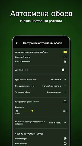 Скриншот 5 — Зелёные обои от 7Fon