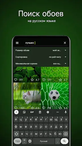 Скриншот 3 — Зелёные обои  PRO