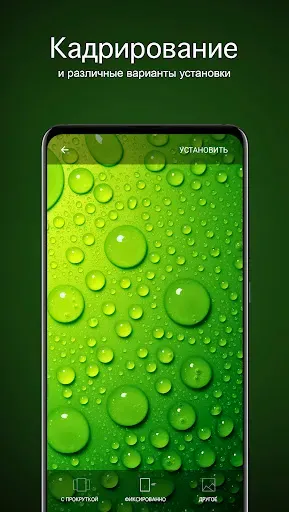 Скриншот 4 — Зелёные обои  PRO