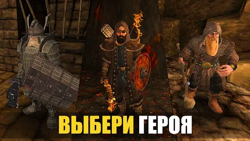 Скриншот 3 — Dungeon Ward: рпг оффлайн игра