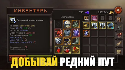 Скриншот 7 — Dungeon Ward: рпг оффлайн игра