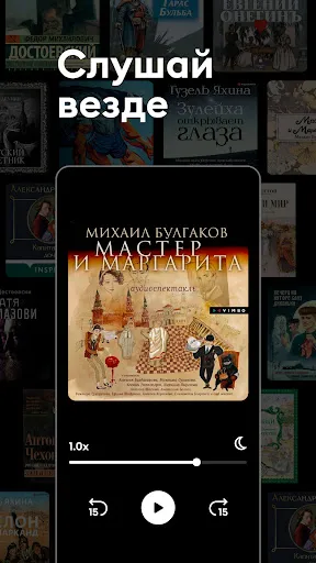 Скриншот 2 — Storytel Сторител - аудиокниги