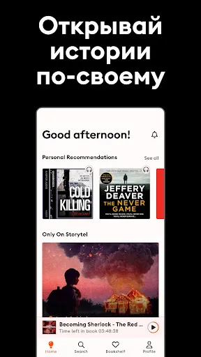 Скриншот 3 — Storytel Сторител - аудиокниги