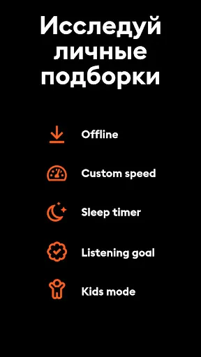 Скриншот 6 — Storytel Сторител - аудиокниги