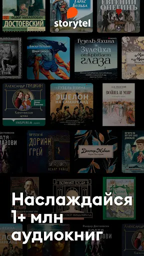 Скриншот 8 — Storytel Сторител - аудиокниги