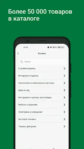 Скриншот 2 — ТД ВИМОС