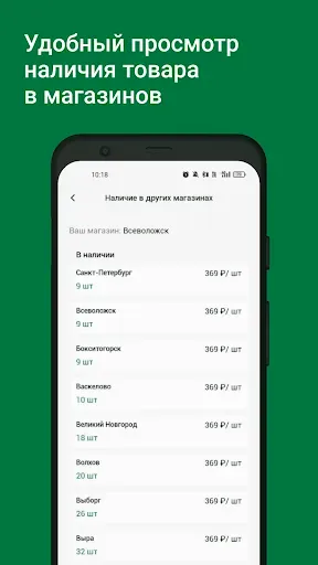 Скриншот 4 — ТД ВИМОС