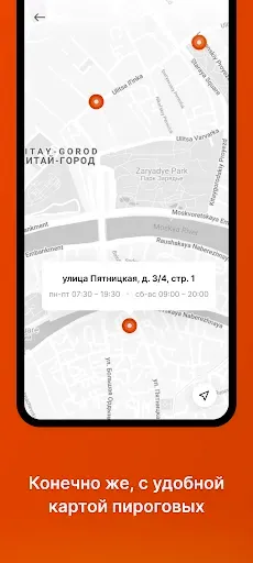 Скриншот 3 — Штолле. Заказ пирогов в Москве