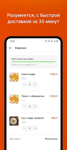 Скриншот 4 — Штолле. Заказ пирогов в Москве