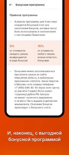 Скриншот 5 — Штолле. Заказ пирогов в Москве