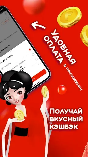 Скриншот 4 — Суши Сет: Доставка еды и акции