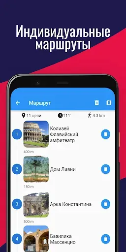 Скриншот 3 — РИМ Путеводитель и билеты