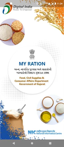 Скриншот 1 — My Ration (Gujarat)