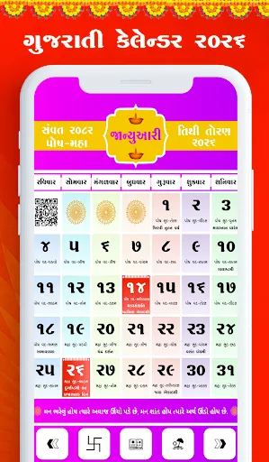 Скриншот 2 — Gujarati Calendar 2026